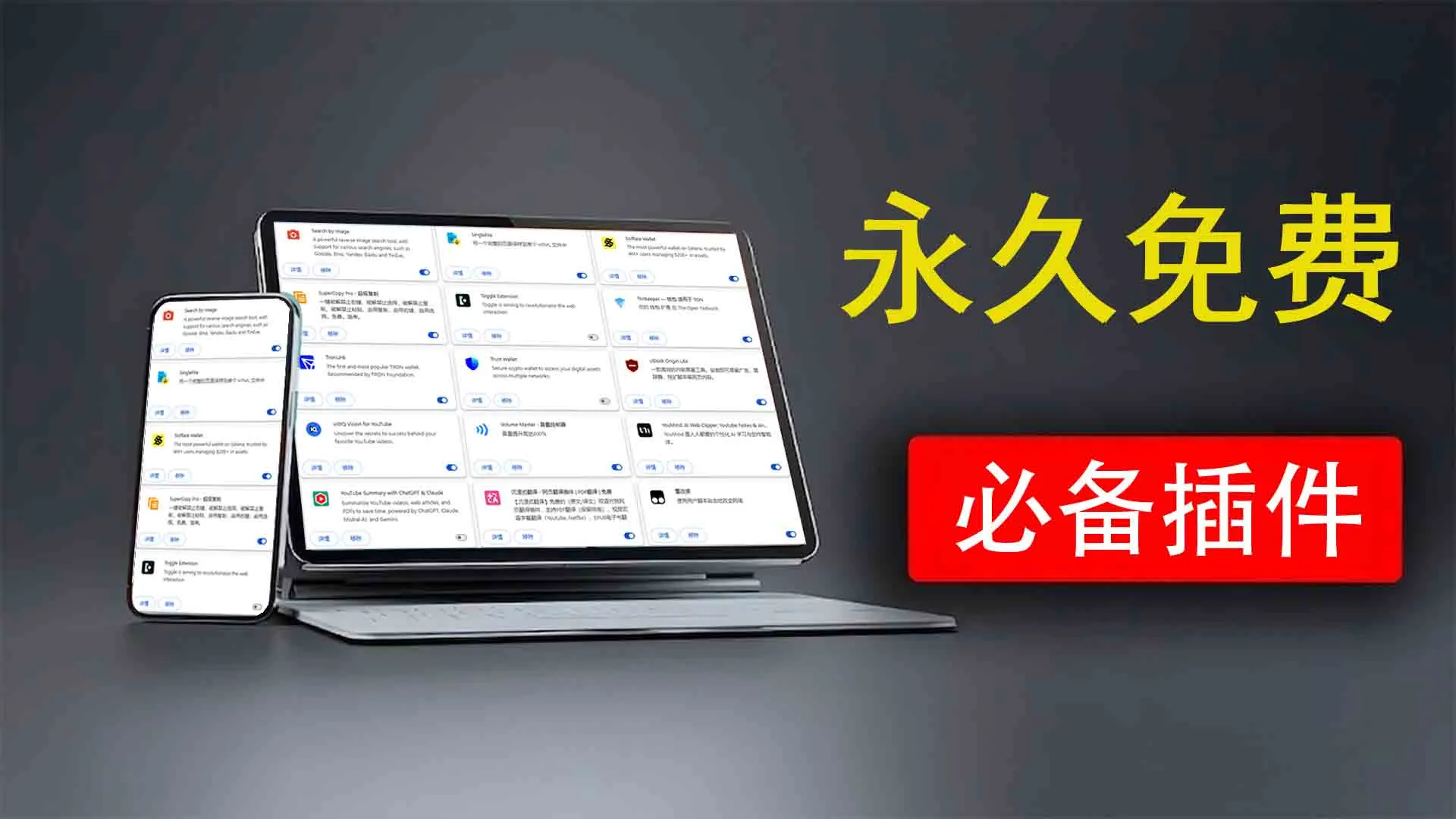 别再乱装插件了！这15个Chrome插件，让你的效率直接翻倍！-陆柒陆传媒